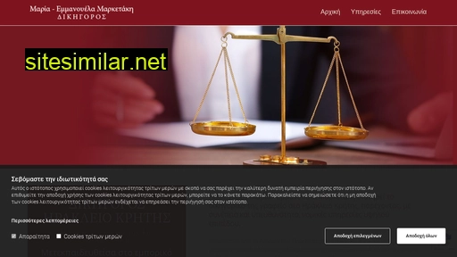 marketaki-law.gr alternative sites