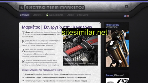marketosteam.gr alternative sites