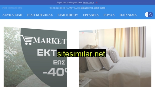 marketshop.gr alternative sites