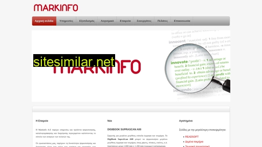 markinfo.gr alternative sites