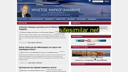 markogiannakis.gr alternative sites