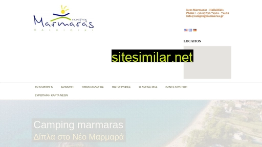marmarascamping.gr alternative sites
