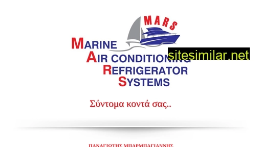 marsmarine.gr alternative sites