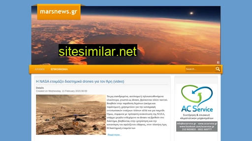 marsnews.gr alternative sites