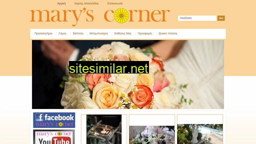 marys-corner.gr alternative sites