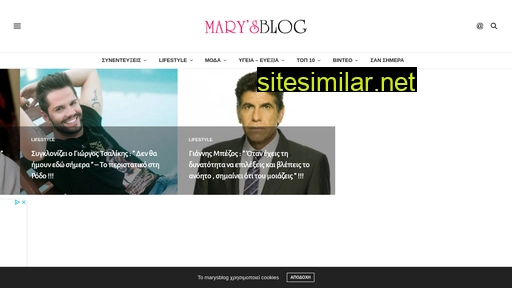 marysblog.gr alternative sites