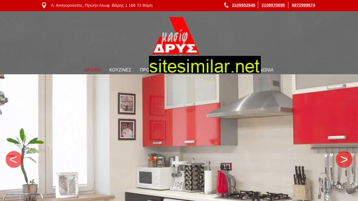 masif-drys.gr alternative sites