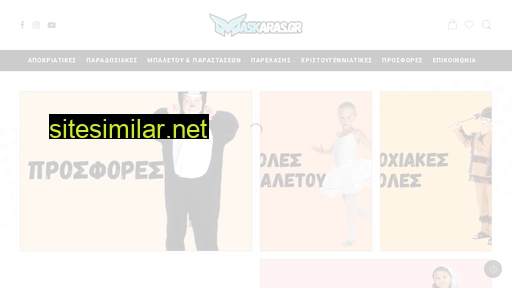 maskaras.gr alternative sites