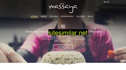 massaya.gr alternative sites