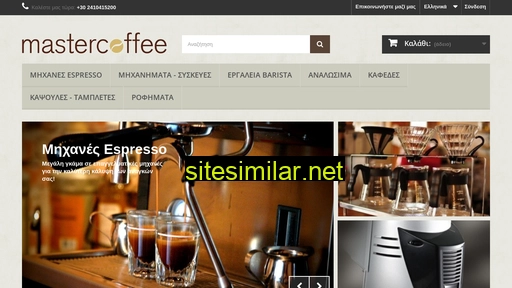 mastercoffee.com.gr alternative sites