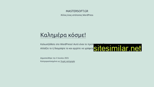 mastersoft.gr alternative sites