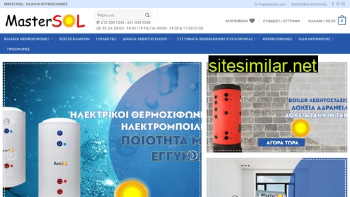 mastersol.gr alternative sites
