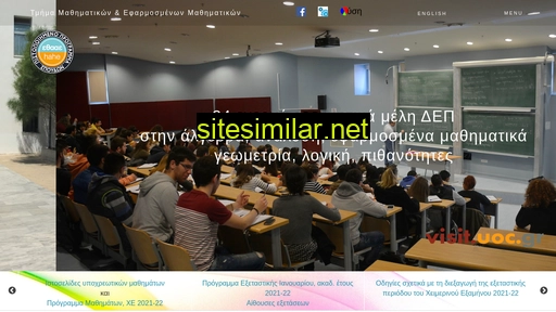math.uoc.gr alternative sites