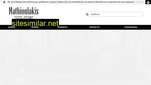 mathioulakis-epiplo.gr alternative sites
