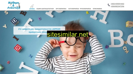 mathisianaptixi.gr alternative sites