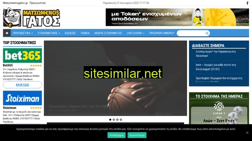 matsomenosgatos.gr alternative sites