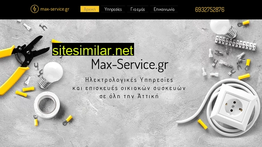max-service.gr alternative sites
