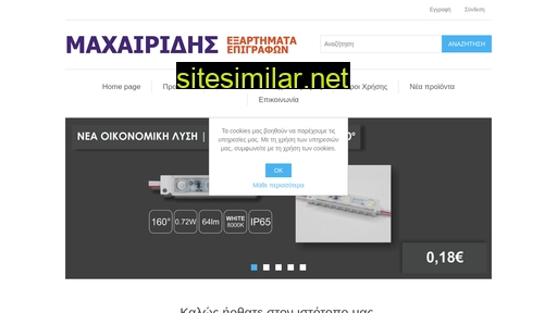 maxairidis.gr alternative sites