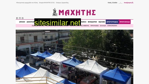 maxitis.gr alternative sites