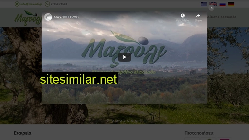 maxouli.gr alternative sites