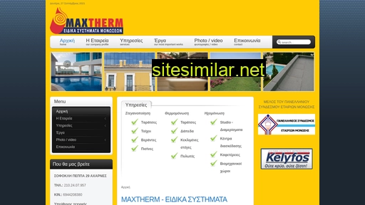 maxtherm.gr alternative sites