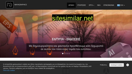 mayagraphics.gr alternative sites