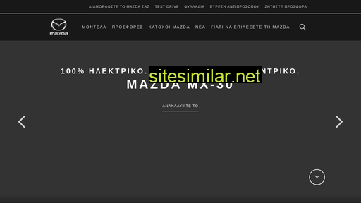 mazda.gr alternative sites