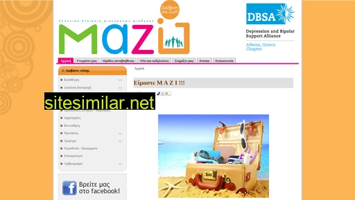 mazi.org.gr alternative sites