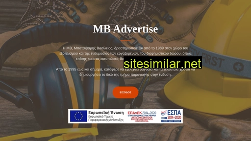 mb-advertise.gr alternative sites