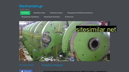 mechanism.gr alternative sites