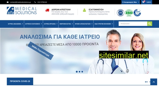 medicalsolutions.gr alternative sites