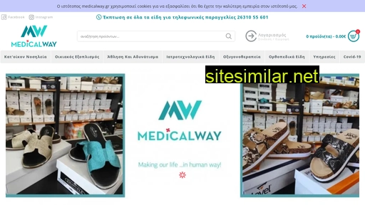 medicalway.gr alternative sites
