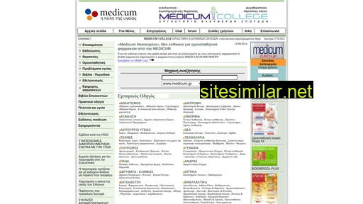 medicum.gr alternative sites
