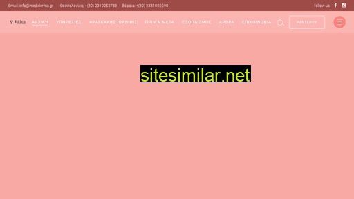 mediderma.gr alternative sites