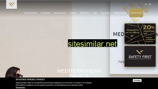 mediterranean-palace.gr alternative sites