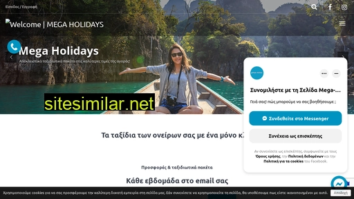mega-holidays.gr alternative sites