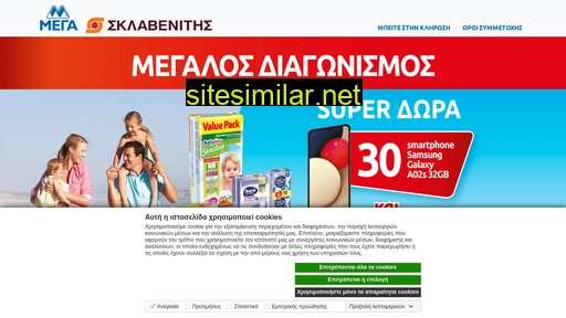 megacontests.gr alternative sites