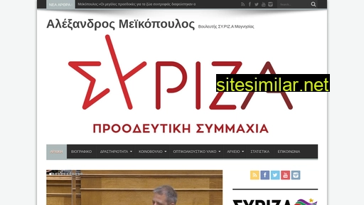 meikopoulos.gr alternative sites