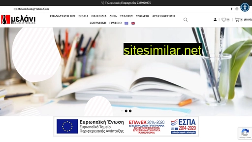 melanibookstore.gr alternative sites
