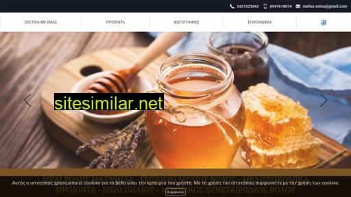 meli-volos.gr alternative sites