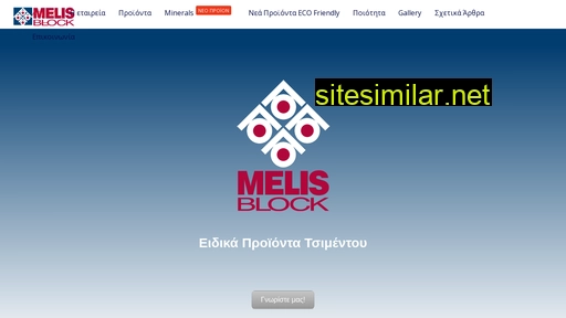 melisblock.gr alternative sites