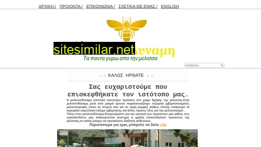 melissodinami.gr alternative sites