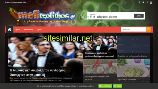 melitzolithos.gr alternative sites