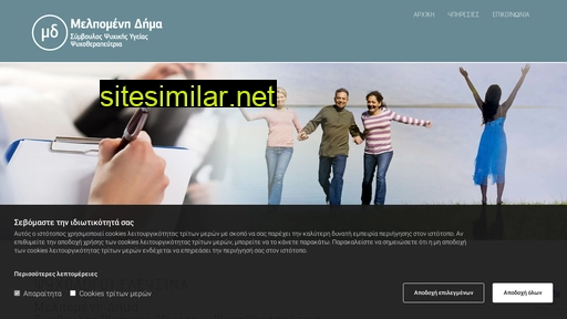 melpodima.gr alternative sites