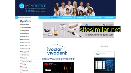 memodent.gr alternative sites