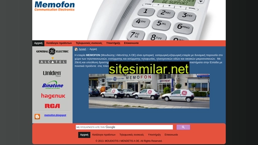 memofon.gr alternative sites
