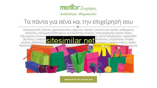 mentorzografos.gr alternative sites