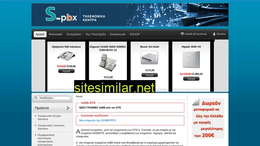 messina-pbx.gr alternative sites