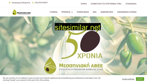 messiniaki.gr alternative sites
