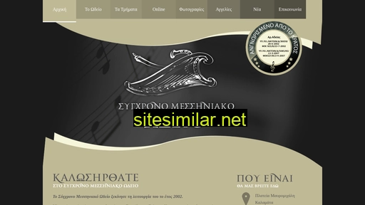 messiniakoodeio.gr alternative sites